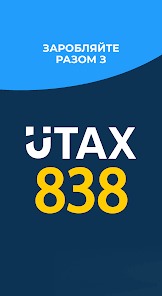 Логотип Utax 838